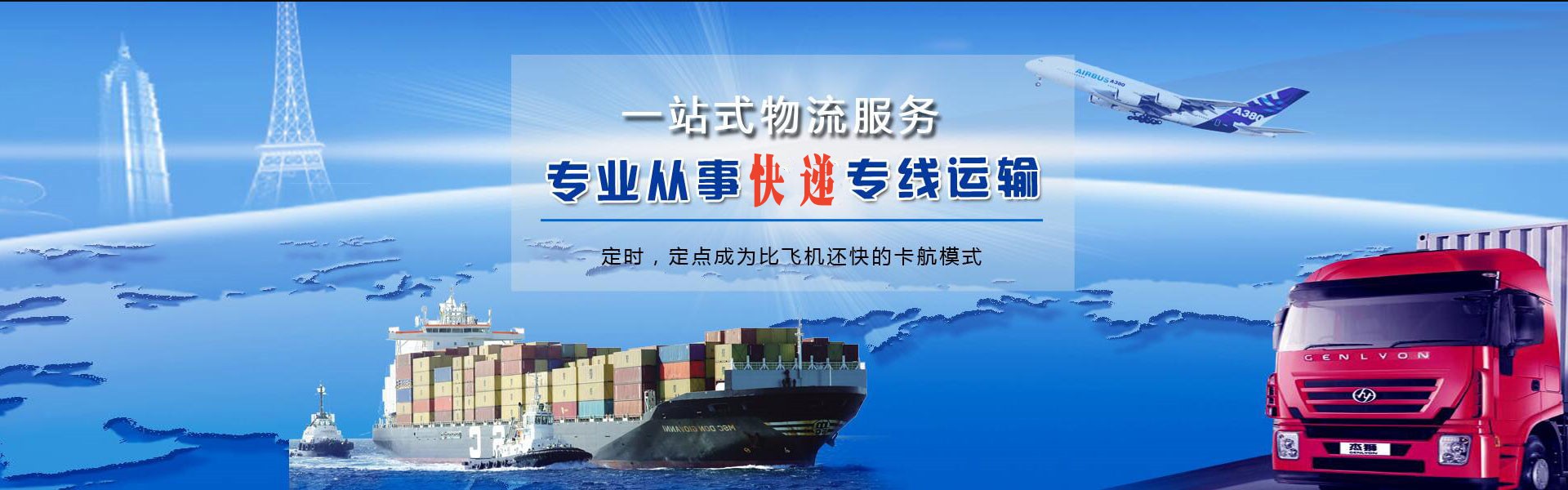 故城到保加利亚物流公司-故城至保加利亚物流专线-故城空运到保加利亚-优时通物流有限公司